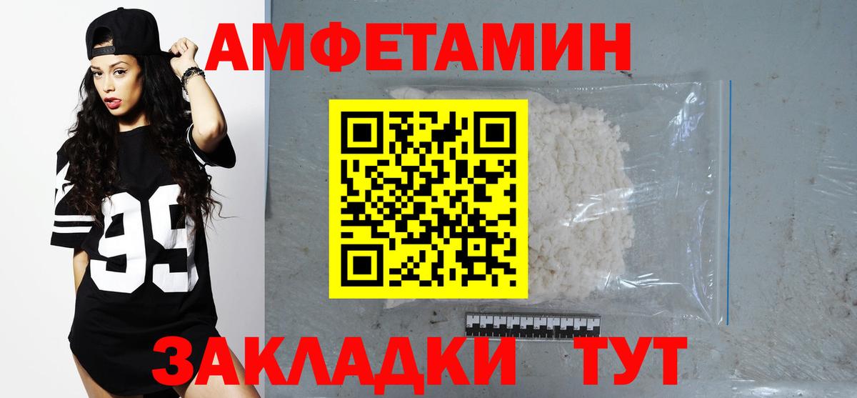 АМФЕТАМИН Розовый  АМФ  Нововоронеж  Вход с VPN 