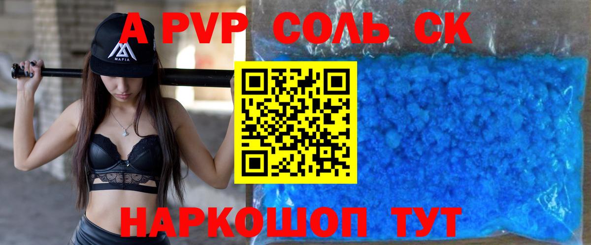 Альфа ПВП Crystall Нововоронеж