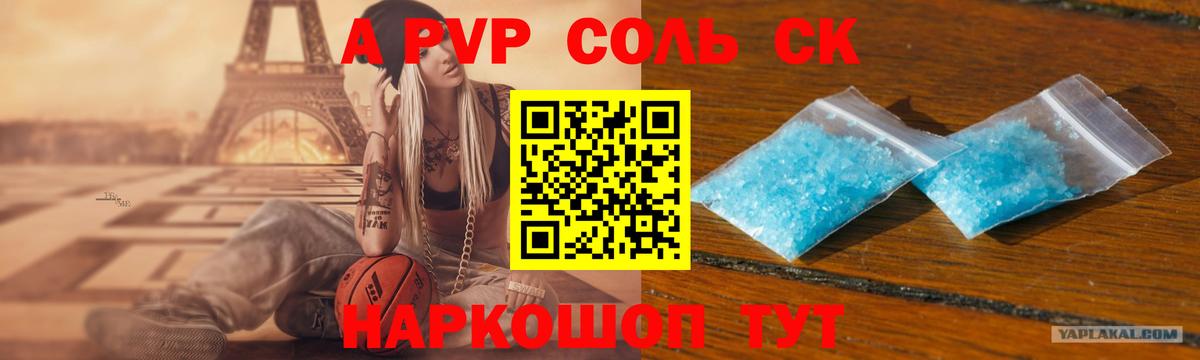 Альфа ПВП Crystall  купить наркотики сайты  Нововоронеж  Вход с VPN  Alfa_PVP Crystall  A PVP Соль 
