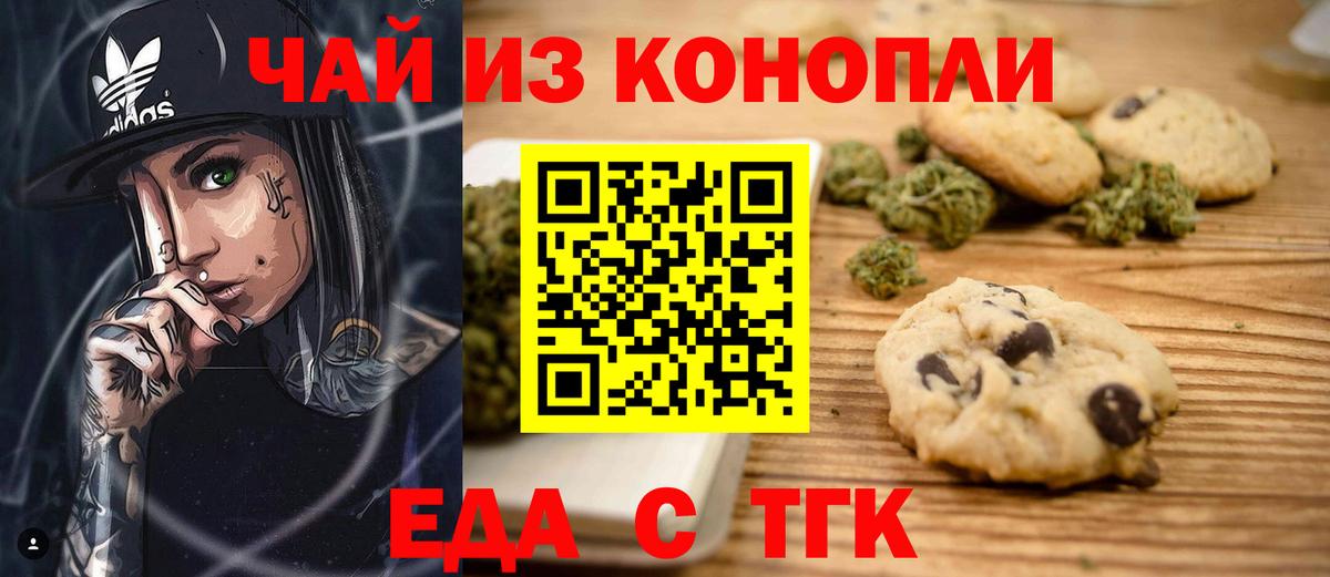 Canna-Cookies конопля Нововоронеж