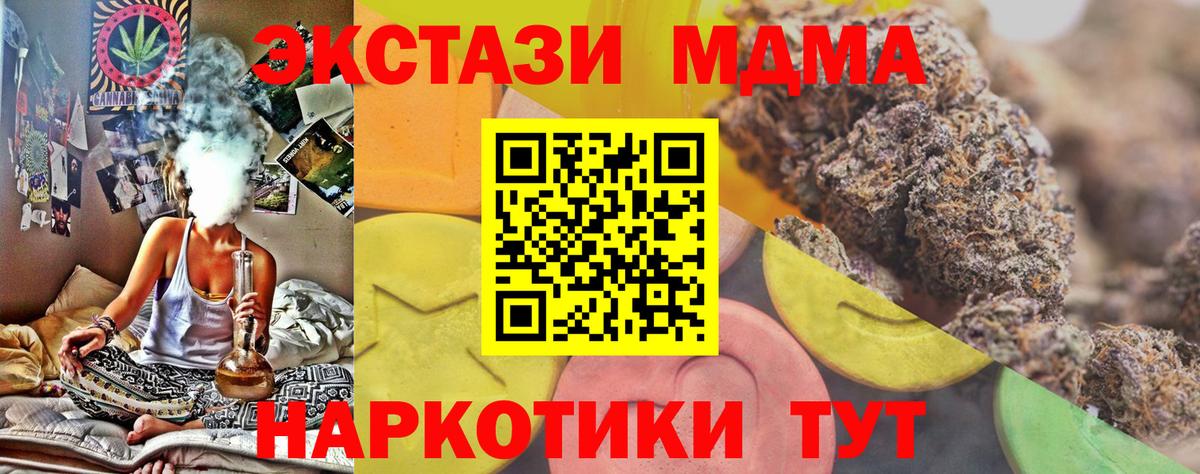 ЭКСТАЗИ  закладка  ЭКСТАЗИ Philipp Plein  Нововоронеж  Ecstasy XTC  Вход с VPN 
