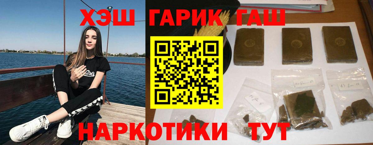 ГАШИШ Ice-O-Lator  Вход с VPN  Нововоронеж 