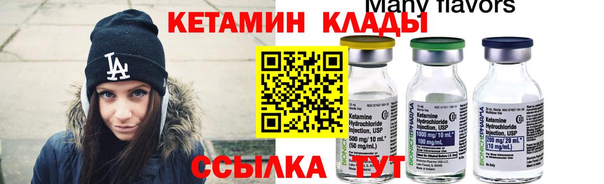 КЕТАМИН ketamine Нововоронеж