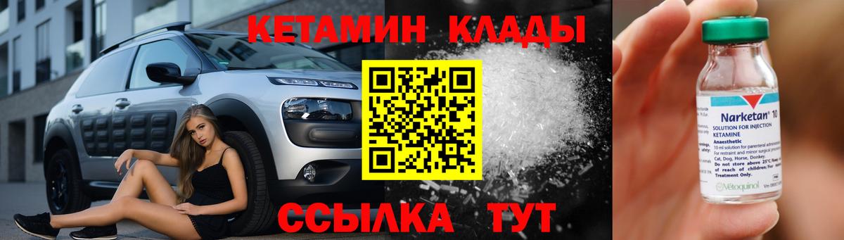 КЕТАМИН ketamine  Вход с VPN  Нововоронеж  Кетамин VHQ 