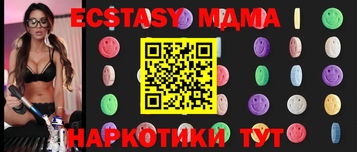 МДМА crystal  Вход с VPN  MDMA crystal  Нововоронеж 