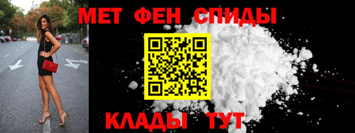Метамфетамин винт  Вход с VPN  Нововоронеж 