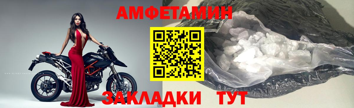 МЕТАМФЕТАМИН мет Нововоронеж