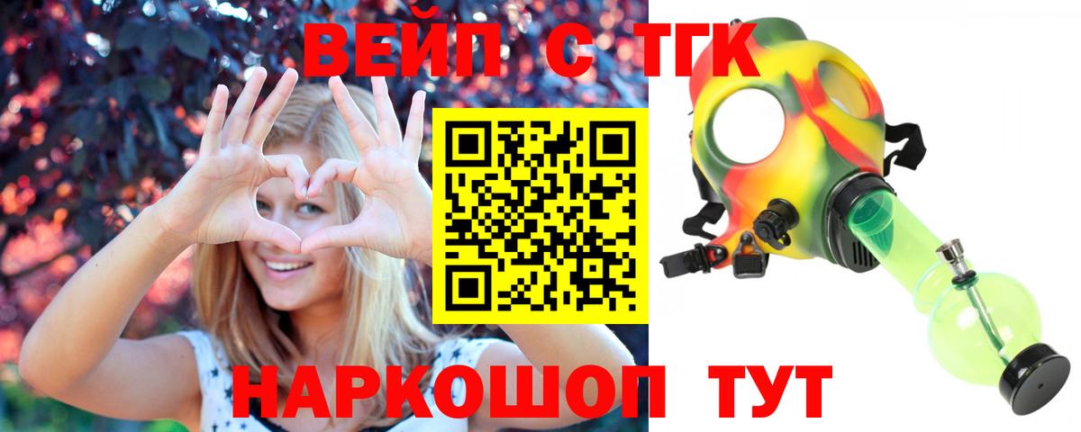Нововоронеж  ТГК THC oil  ТГК THC oil  Вход с VPN 
