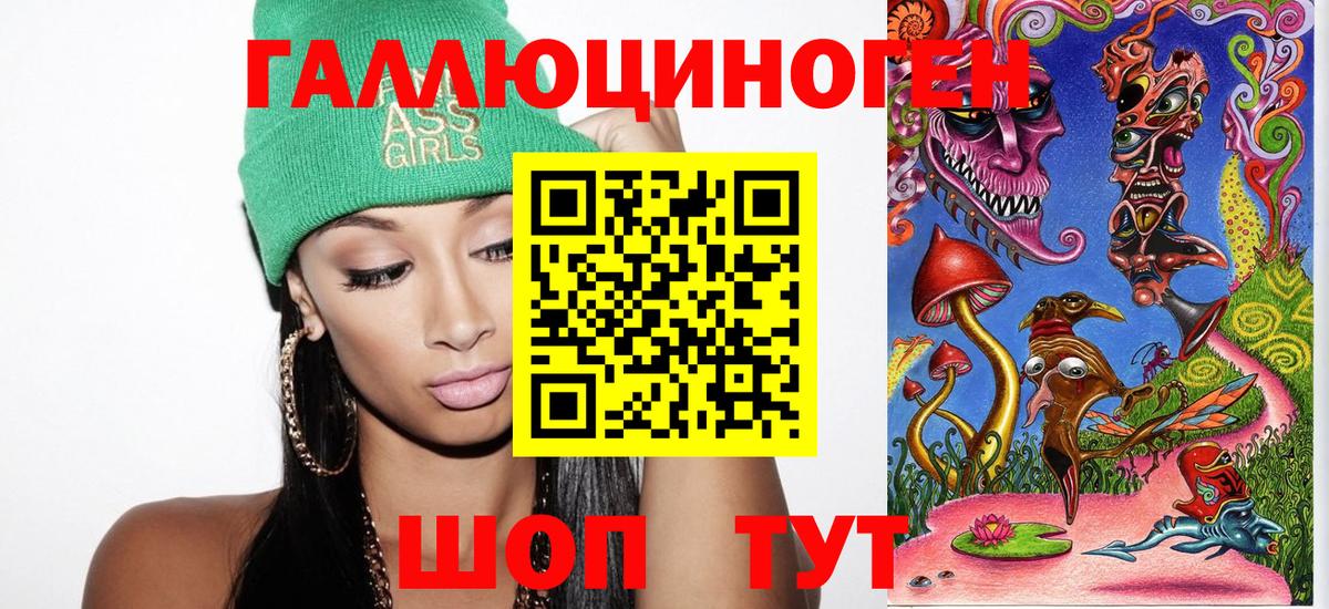 Нововоронеж  Галлюциногенные грибы Psilocybe  Вход с VPN 