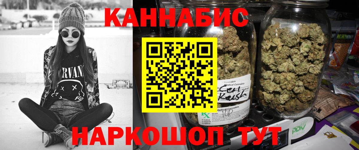 Конопля тримм  Вход с VPN  Бошки Шишки семена  Нововоронеж  Марихуана сатива 